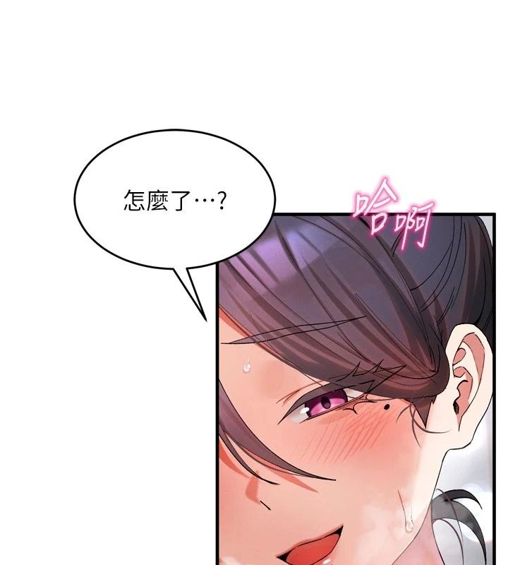 姨見鍾情第3話-交往要從牽手開始