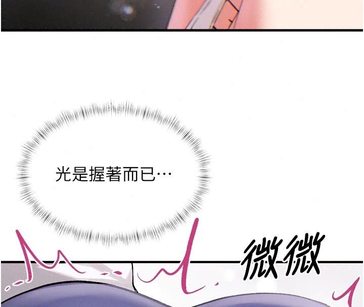 姨見鍾情第3話-交往要從牽手開始