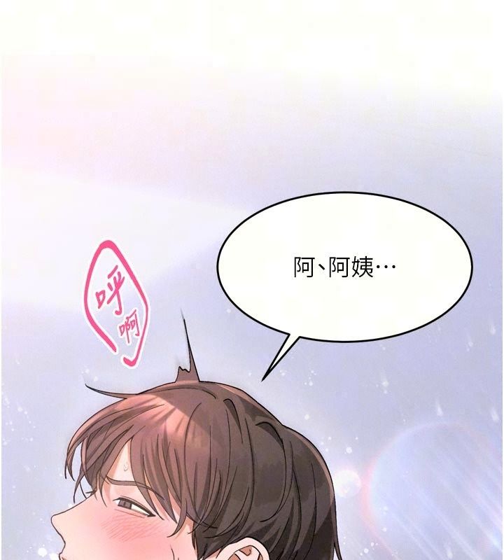姨见钟情第3話-交往要從牽手開始
