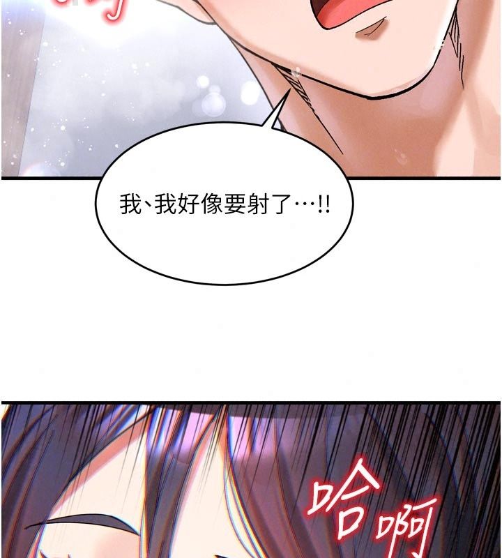 姨見鍾情第3話-交往要從牽手開始