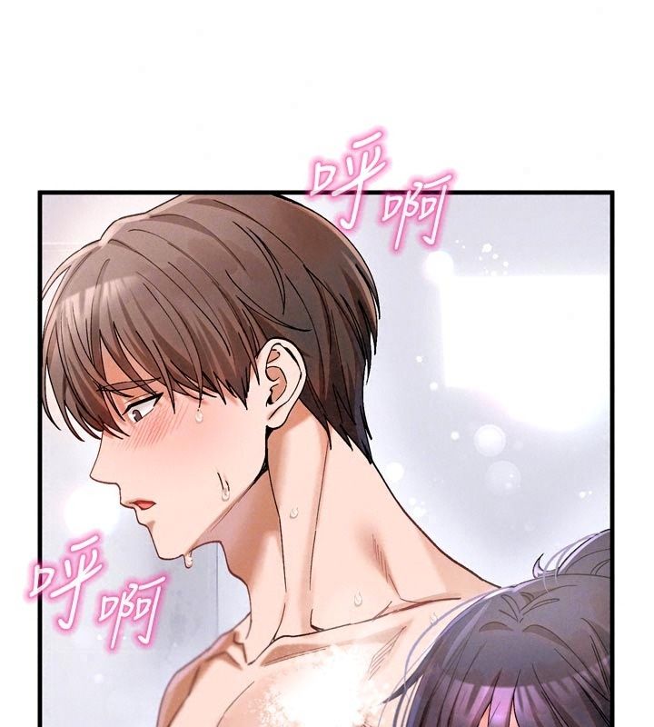 姨見鍾情第3話-交往要從牽手開始