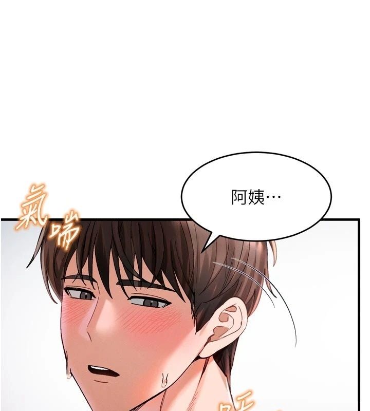 姨見鍾情第3話-交往要從牽手開始
