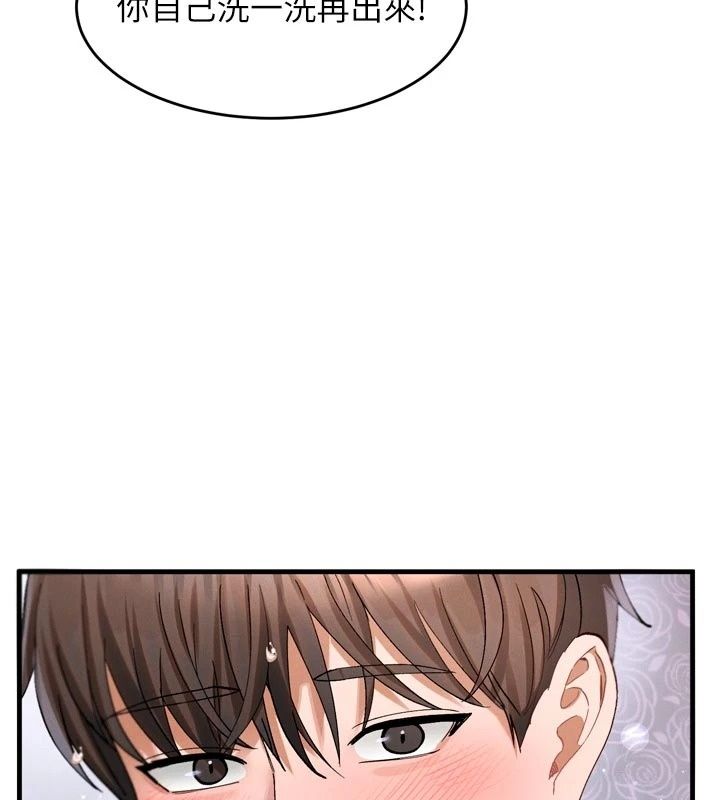 姨見鍾情第3話-交往要從牽手開始