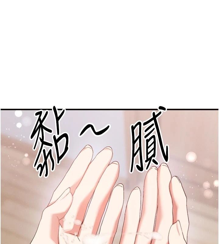 姨見鍾情第3話-交往要從牽手開始