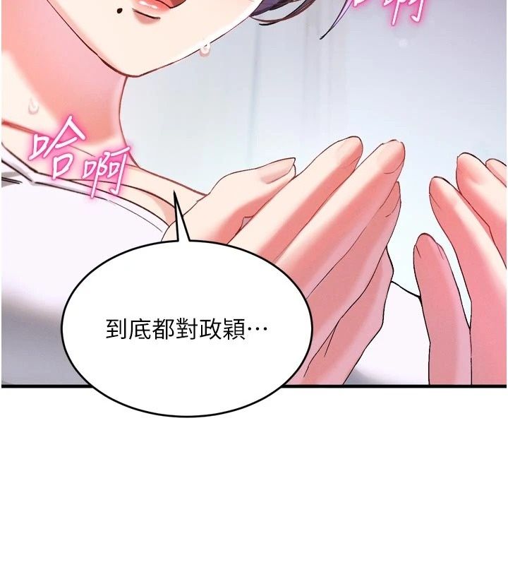 姨見鍾情第3話-交往要從牽手開始
