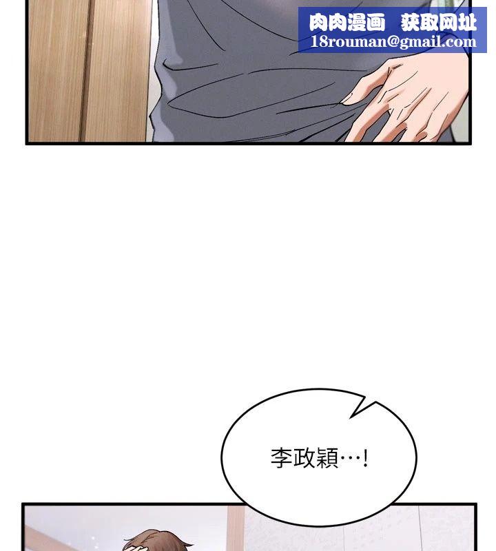 姨見鍾情第3話-交往要從牽手開始