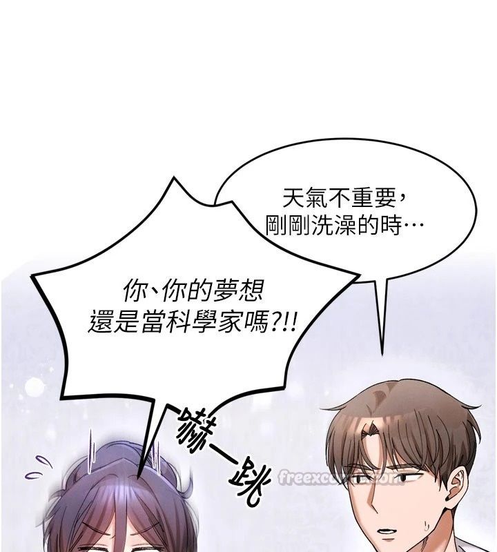 姨見鍾情第3話-交往要從牽手開始