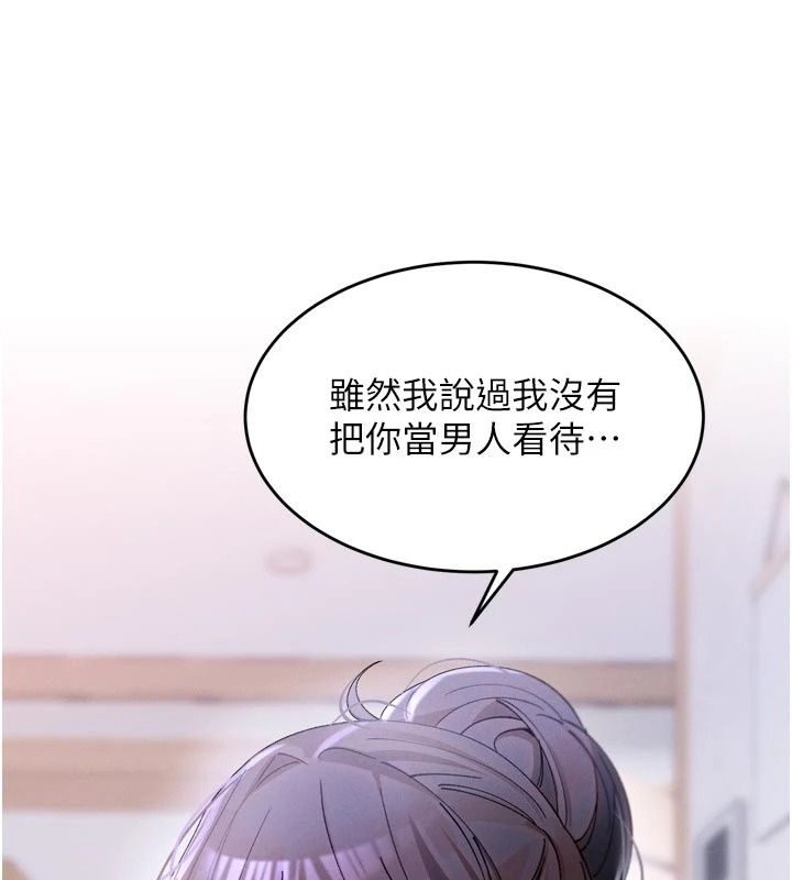 姨见钟情第3話-交往要從牽手開始