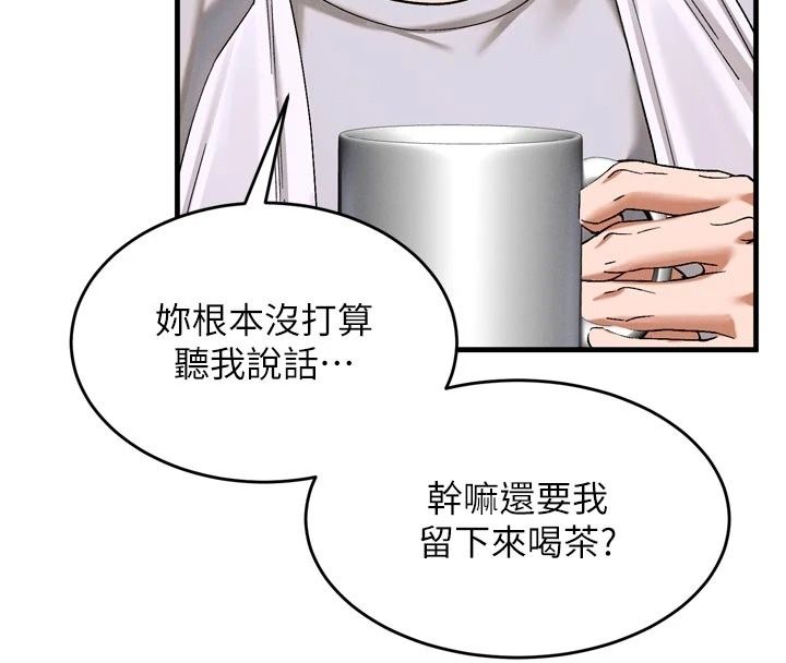 姨见钟情第3話-交往要從牽手開始