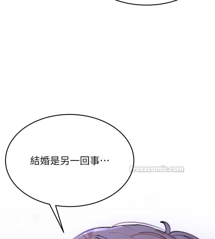 姨見鍾情第3話-交往要從牽手開始