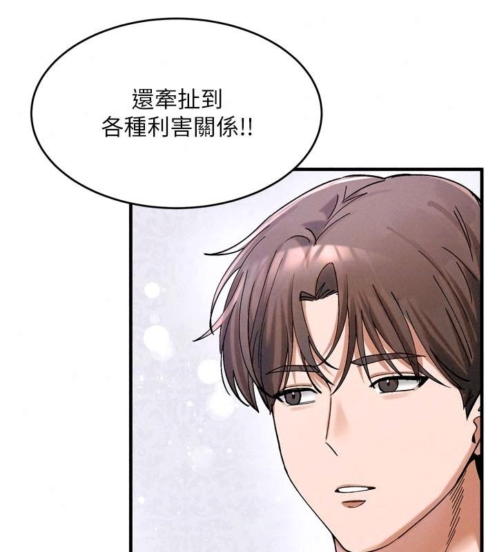 姨見鍾情第3話-交往要從牽手開始
