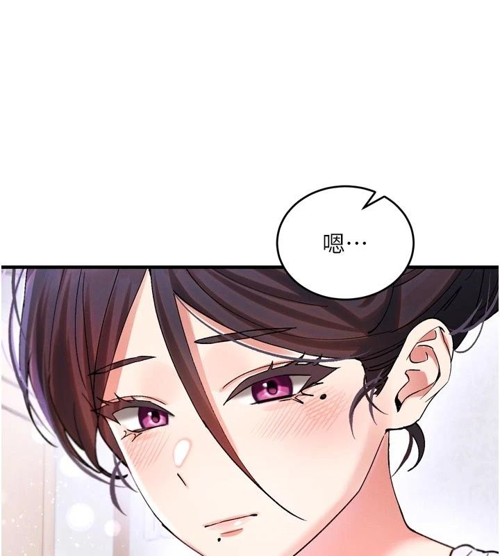 姨見鍾情第3話-交往要從牽手開始