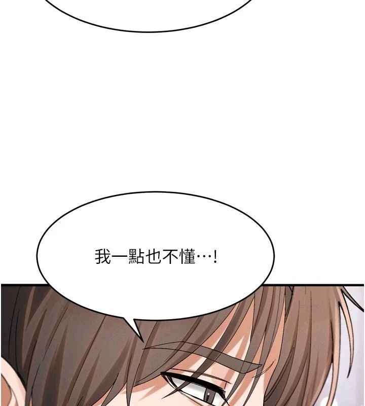 姨見鍾情第3話-交往要從牽手開始