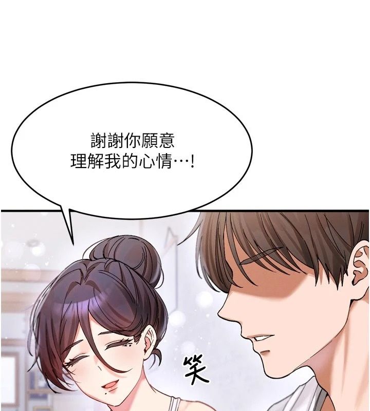 姨見鍾情第3話-交往要從牽手開始