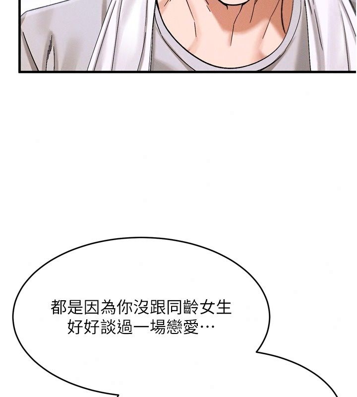 姨見鍾情第3話-交往要從牽手開始