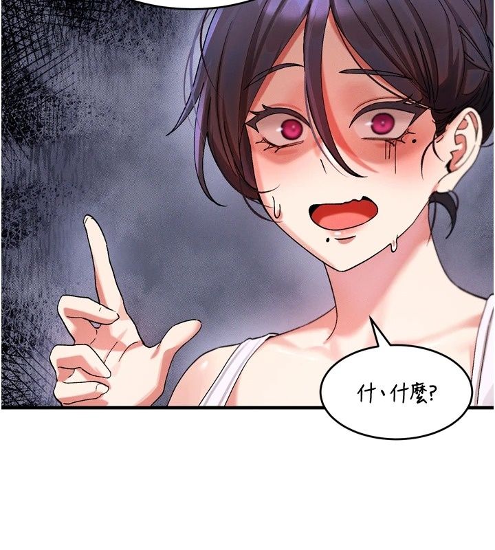 姨見鍾情第3話-交往要從牽手開始