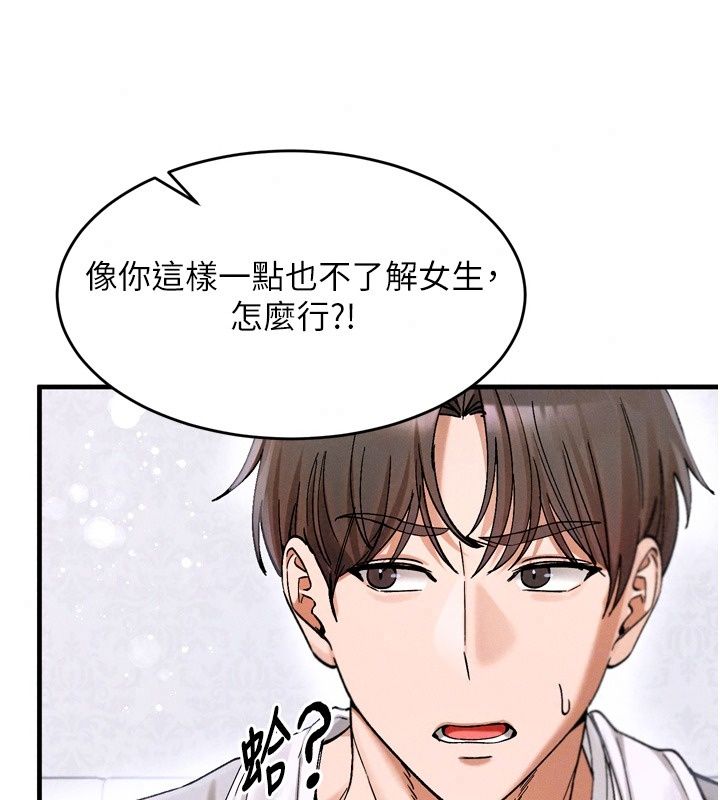 姨見鍾情第3話-交往要從牽手開始