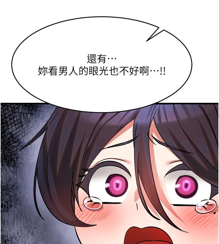 姨見鍾情第3話-交往要從牽手開始
