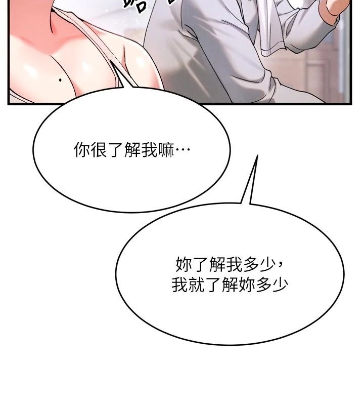 姨見鍾情第3話-交往要從牽手開始