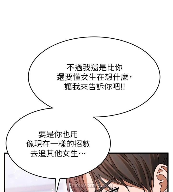 姨見鍾情第3話-交往要從牽手開始