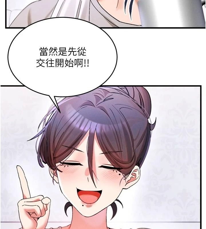 姨见钟情第3話-交往要從牽手開始