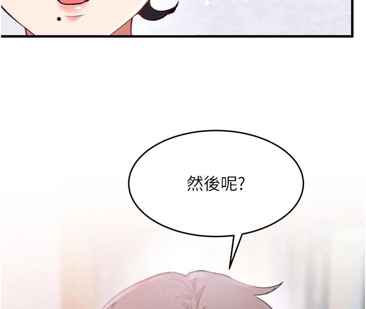 姨見鍾情第3話-交往要從牽手開始