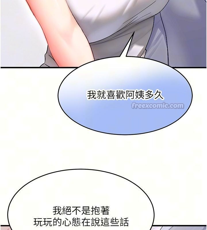姨見鍾情第4話-和阿姨做愛的條件