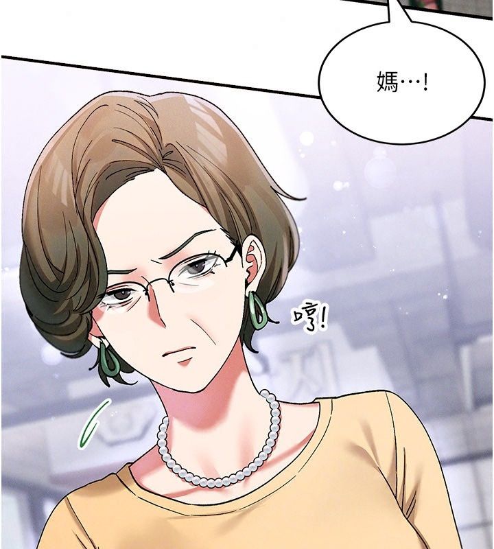 姨见钟情第4話-和阿姨做愛的條件