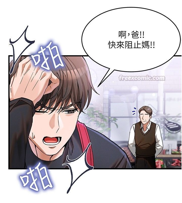 姨见钟情第4話-和阿姨做愛的條件