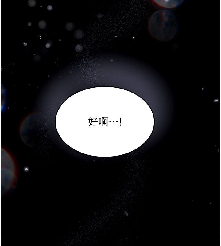 姨見鍾情第4話-和阿姨做愛的條件