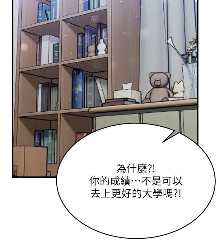 姨見鍾情第5話-合乎邏輯的初體驗