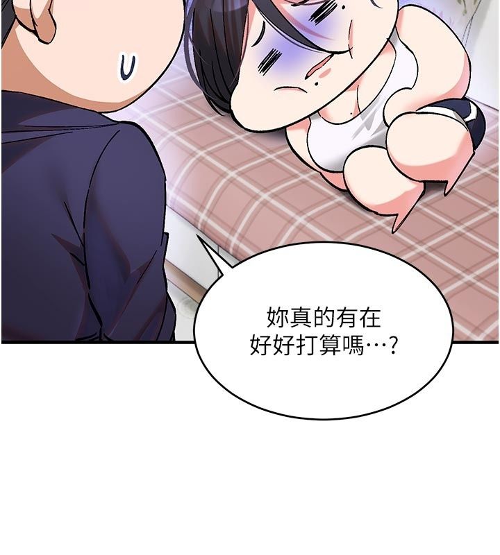姨見鍾情第5話-合乎邏輯的初體驗