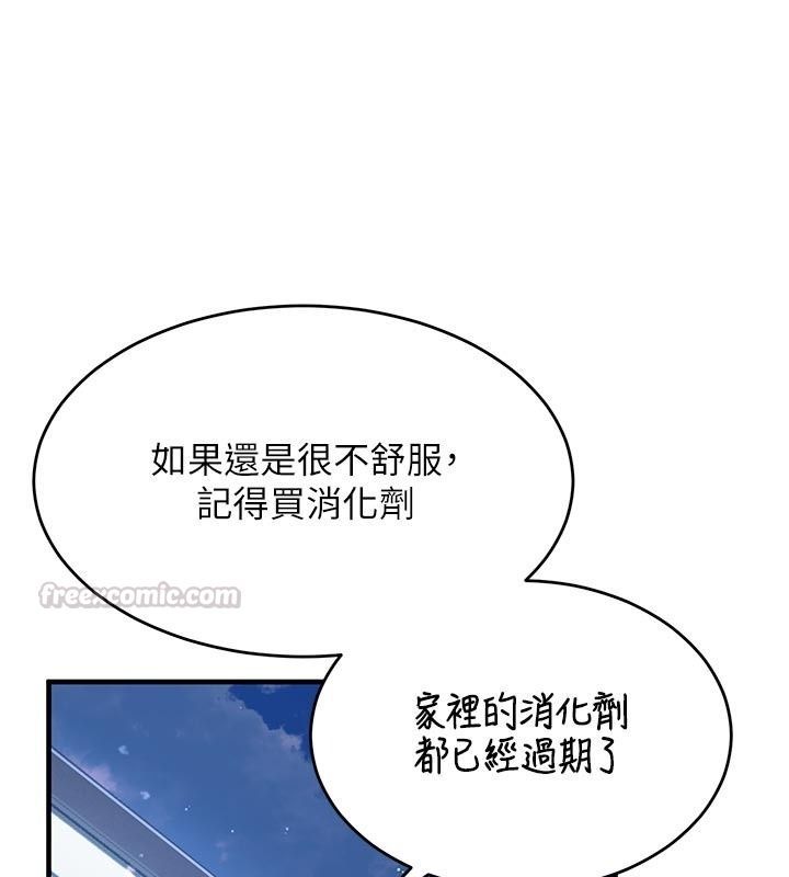 姨見鍾情第5話-合乎邏輯的初體驗