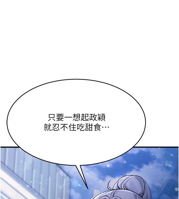 姨見鍾情第5話-合乎邏輯的初體驗