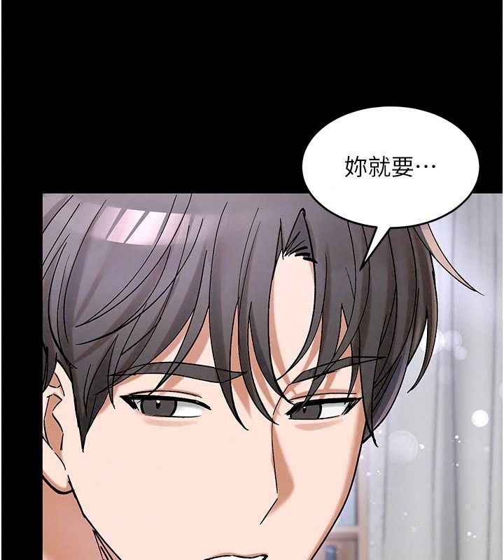 姨见钟情第5話-合乎邏輯的初體驗