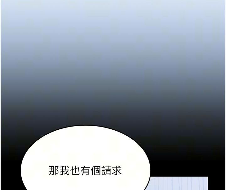 姨见钟情第5話-合乎邏輯的初體驗