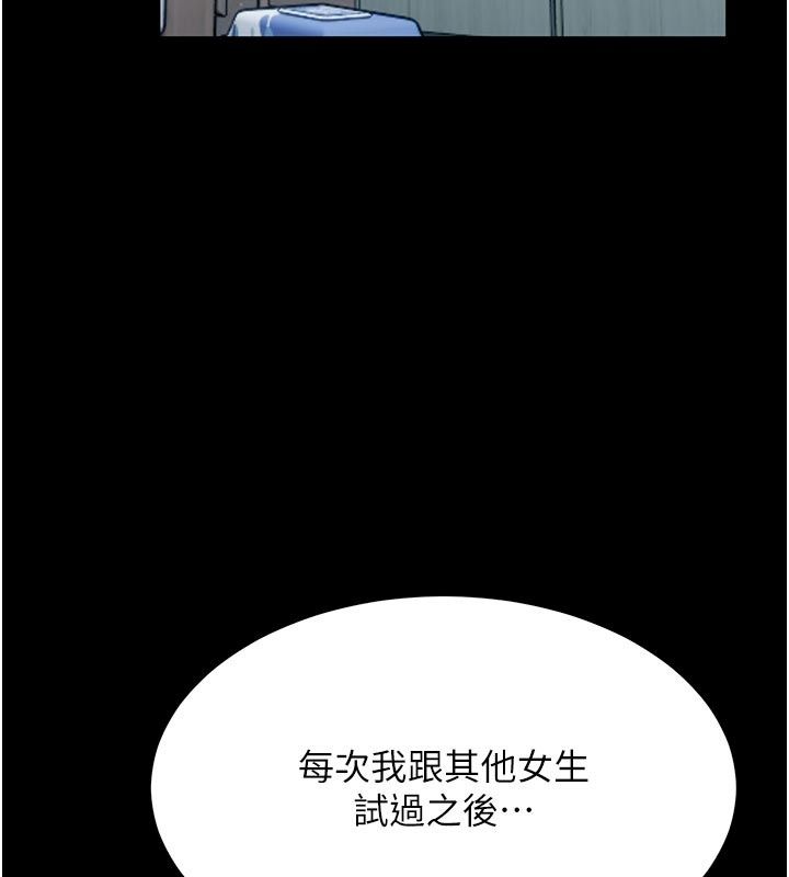 姨見鍾情第5話-合乎邏輯的初體驗