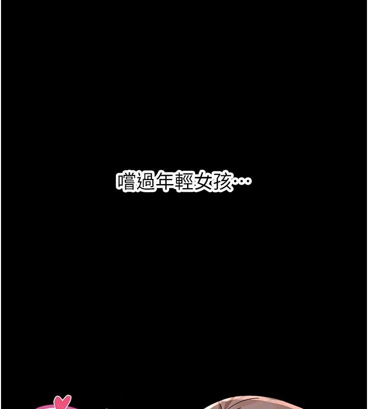 姨见钟情第5話-合乎邏輯的初體驗