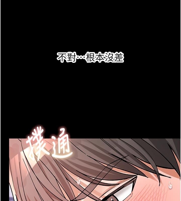 姨见钟情第5話-合乎邏輯的初體驗