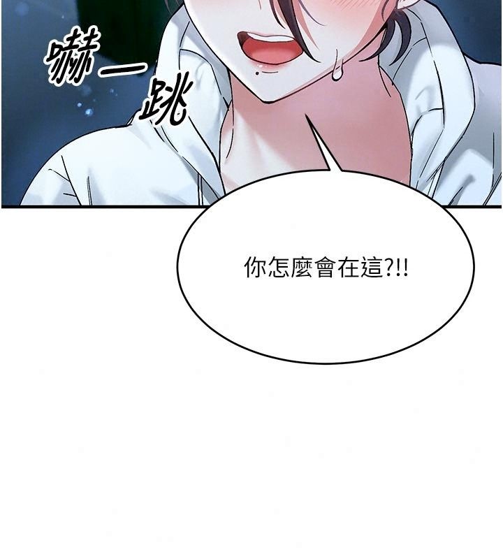 姨見鍾情第5話-合乎邏輯的初體驗