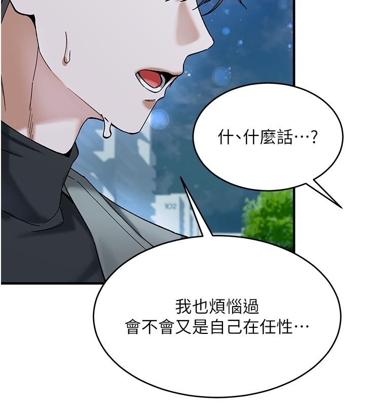 姨見鍾情第5話-合乎邏輯的初體驗