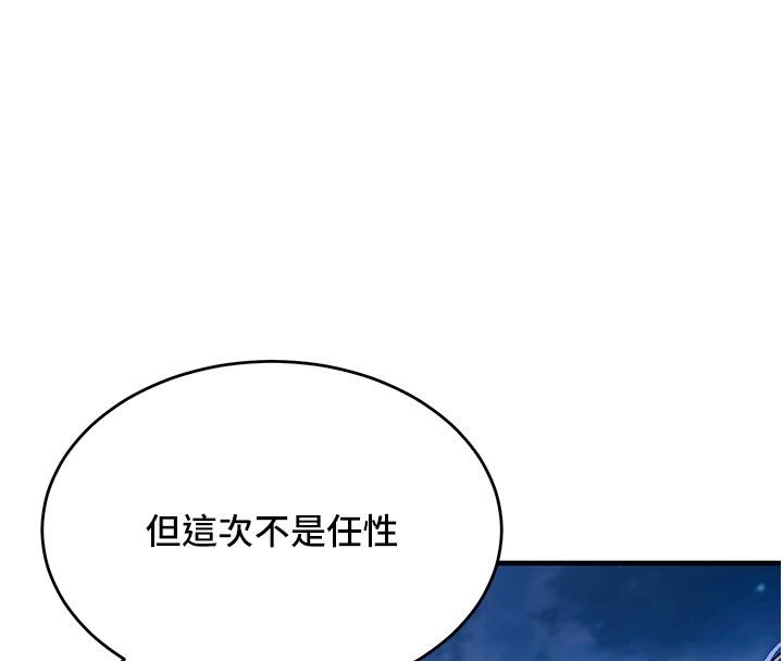 姨見鍾情第5話-合乎邏輯的初體驗