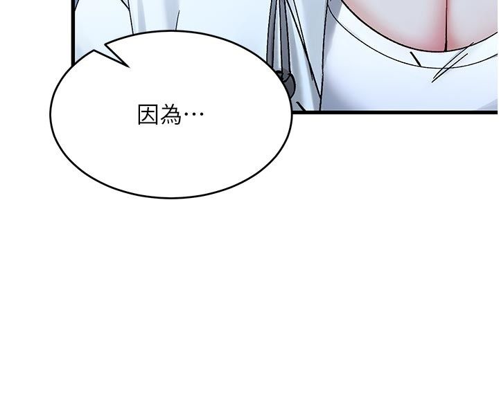 姨見鍾情第5話-合乎邏輯的初體驗