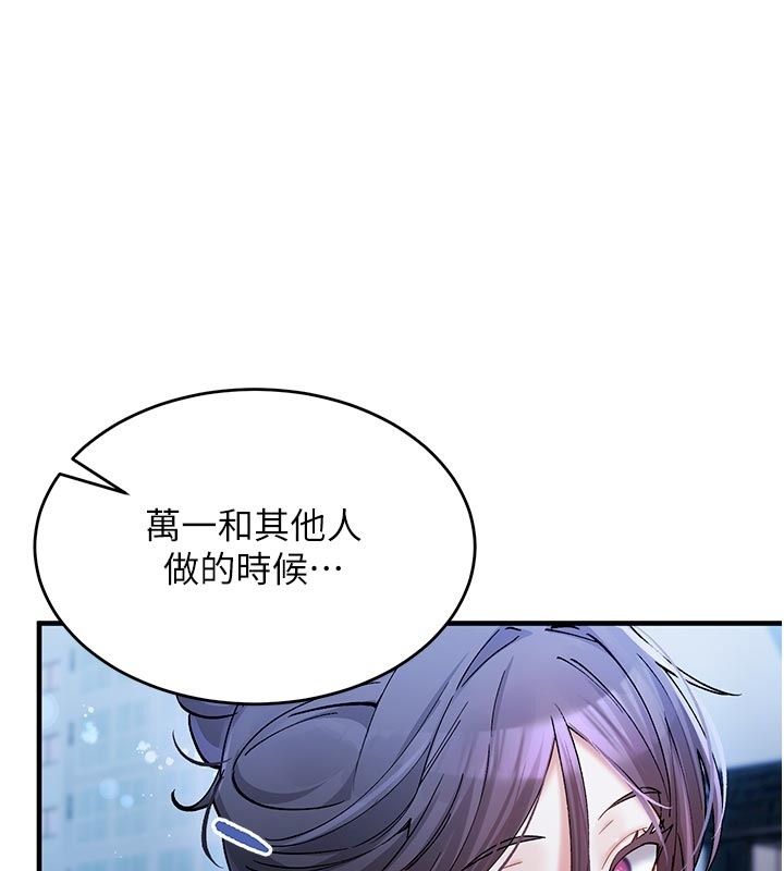姨見鍾情第5話-合乎邏輯的初體驗