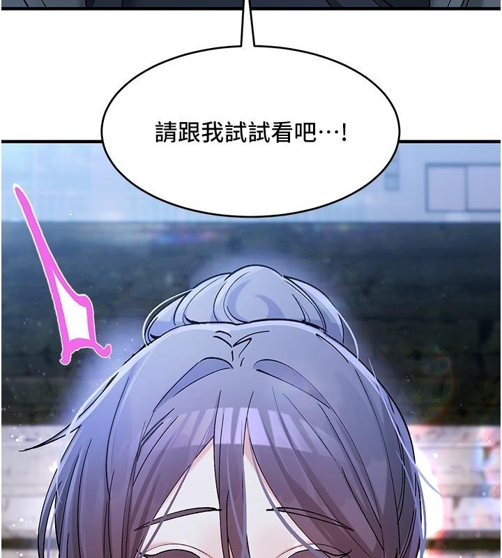 姨見鍾情第5話-合乎邏輯的初體驗