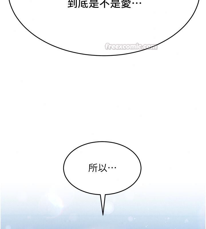 姨見鍾情第5話-合乎邏輯的初體驗