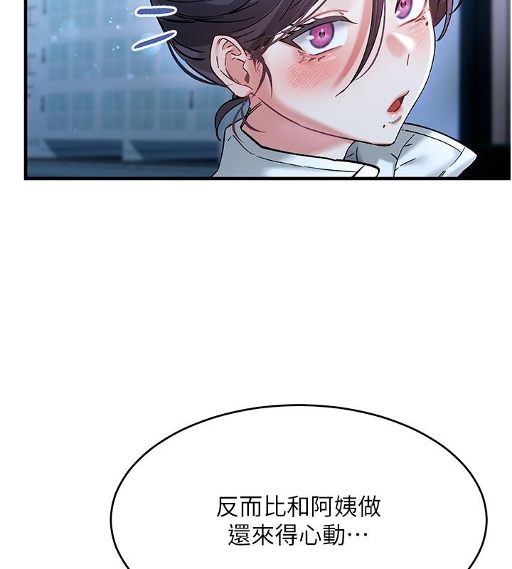 姨見鍾情第5話-合乎邏輯的初體驗