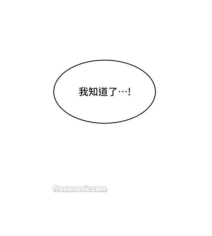 姨見鍾情第5話-合乎邏輯的初體驗