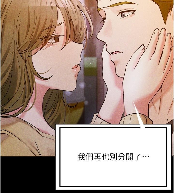姨見鍾情第6話-被「搓磨」掉的理性