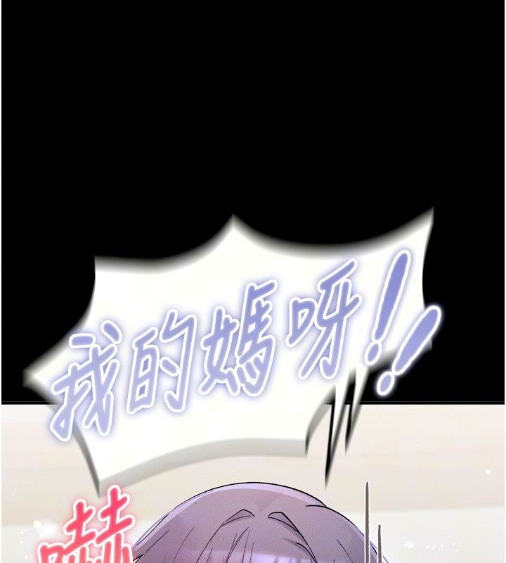 姨见钟情第6话-被「搓磨」掉的理性